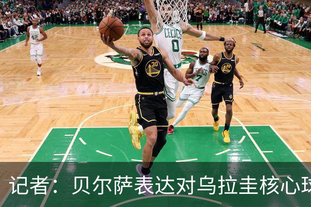 记者：贝尔萨表达对乌拉圭核心球员不满，他表示他们让他孤军奋战